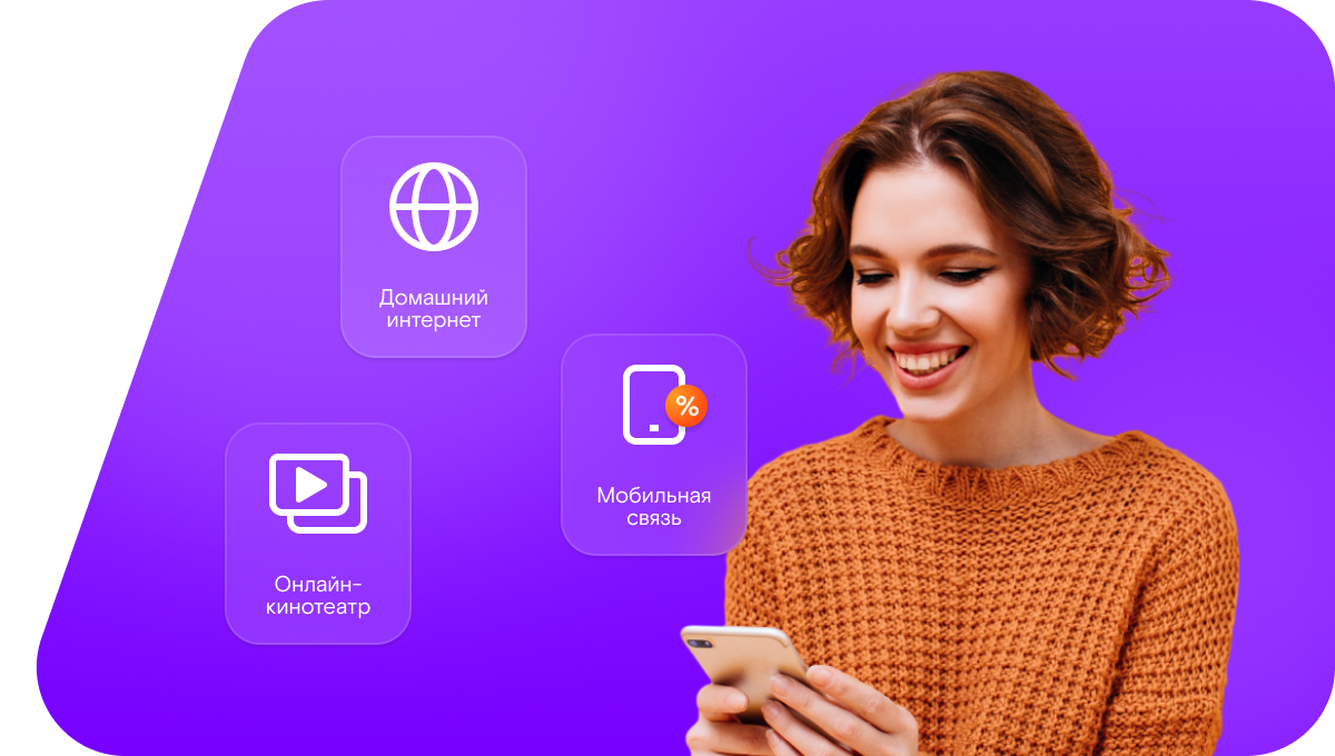 Промо-тарифы Ростелеком в&nbsp;село Ускюль (Новосибирская область)